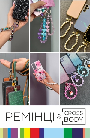 Шнурки Crossbody