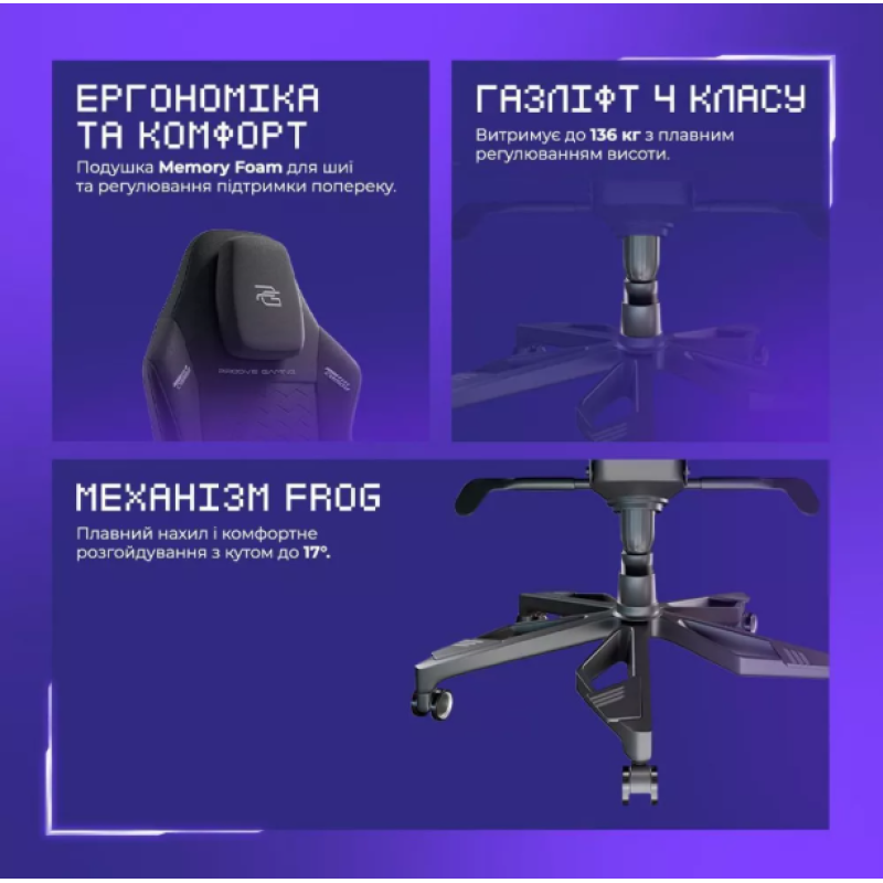 Крісло для геймерів Proove Gaming Combo