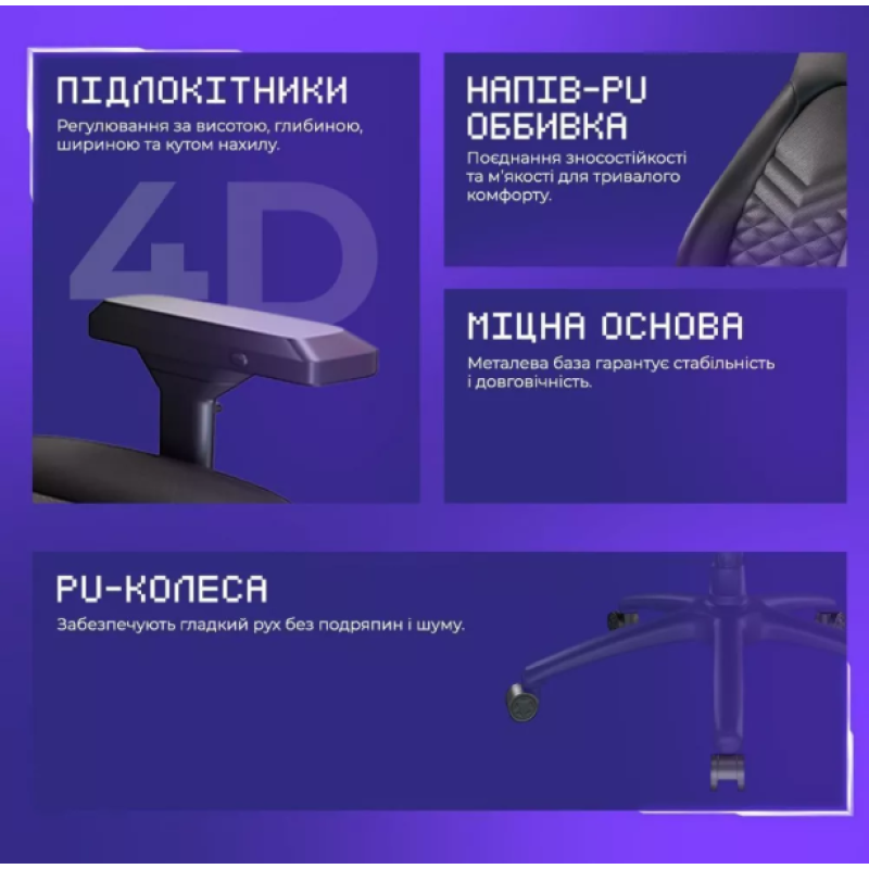 Крісло для геймерів Proove Gaming Unit