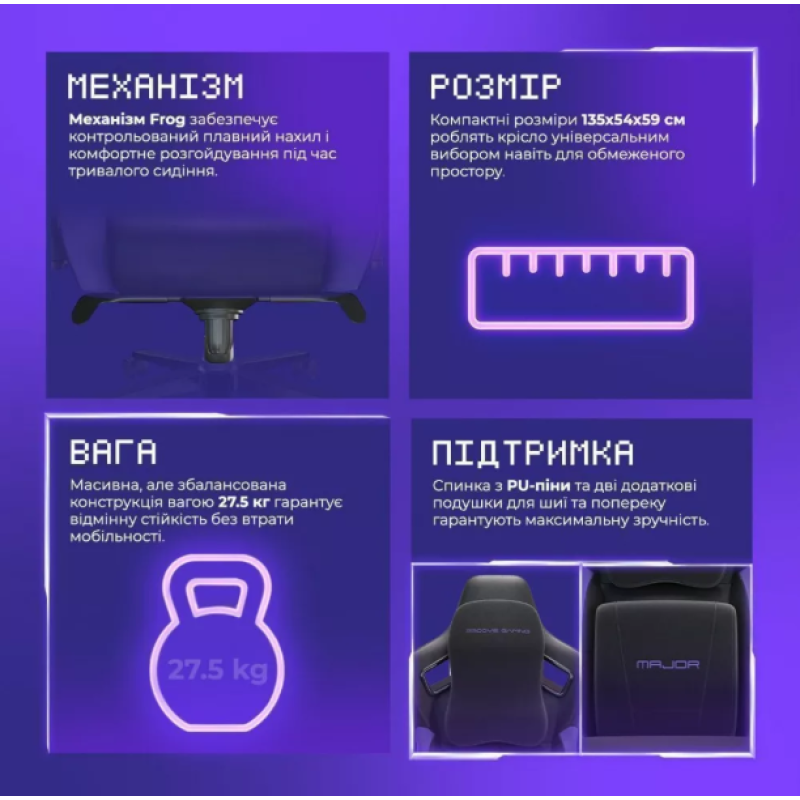 Крісло для геймерів Proove Gaming Major
