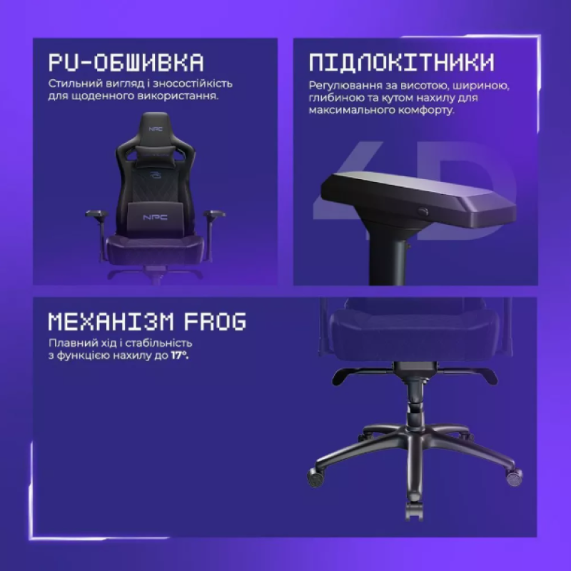 Кресло для геймеров Proove Gaming NPC