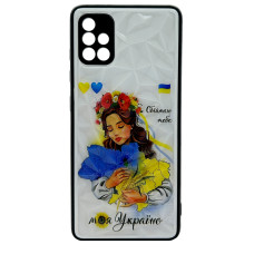Чохол накладка Prisma Ukraine Girl Samsung A51