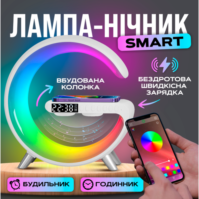 Лампа ночник RGB G-Smart Light с беспроводной зарядкой 15W и Bluetooth колонкой 3W White