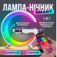 Лампа ночник RGB G-Smart Light с беспроводной зарядкой 15W и Bluetooth колонкой 3W White