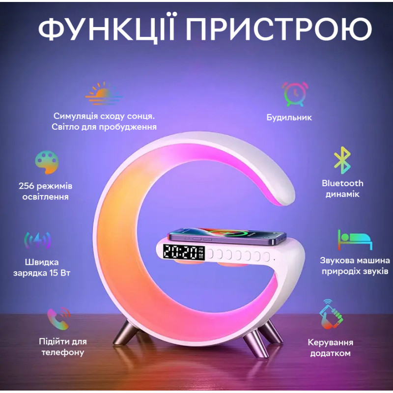 Лампа ночник RGB G-Smart Light с беспроводной зарядкой 15W и Bluetooth колонкой 3W White