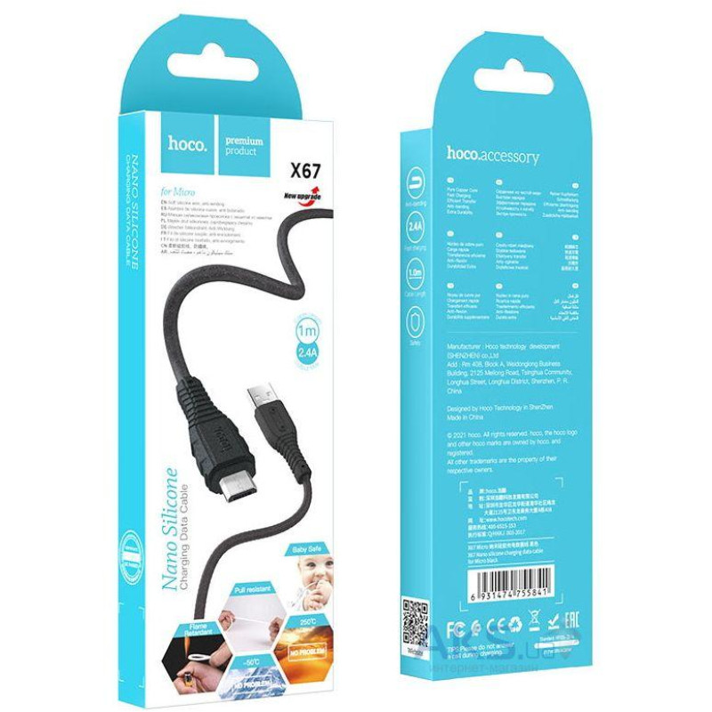 Кабель USB-Type C Hoco X67 5A 1m