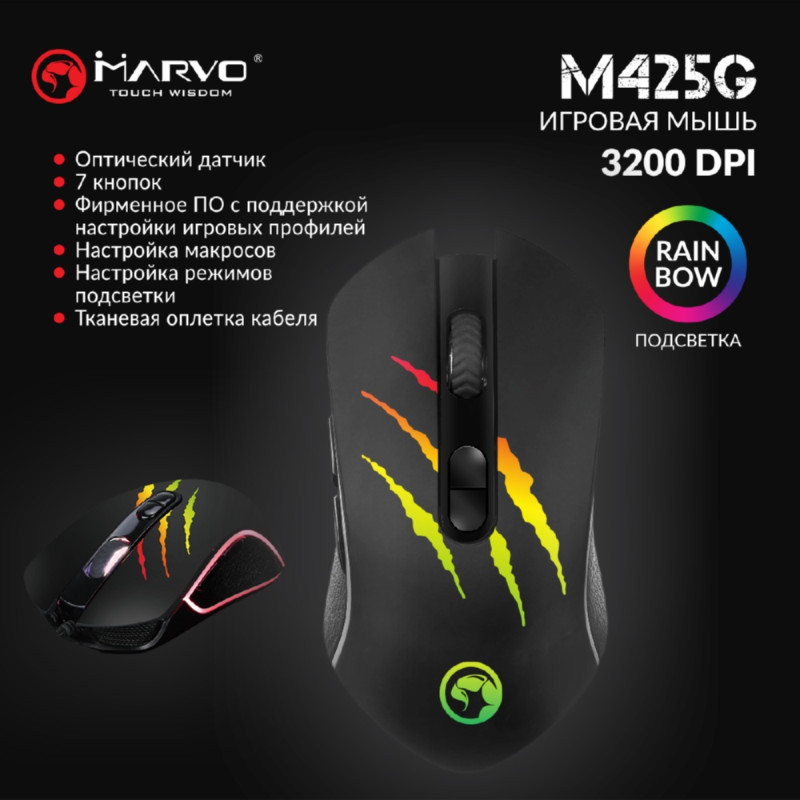 Миша ігрова Marvo M425G Multi LED